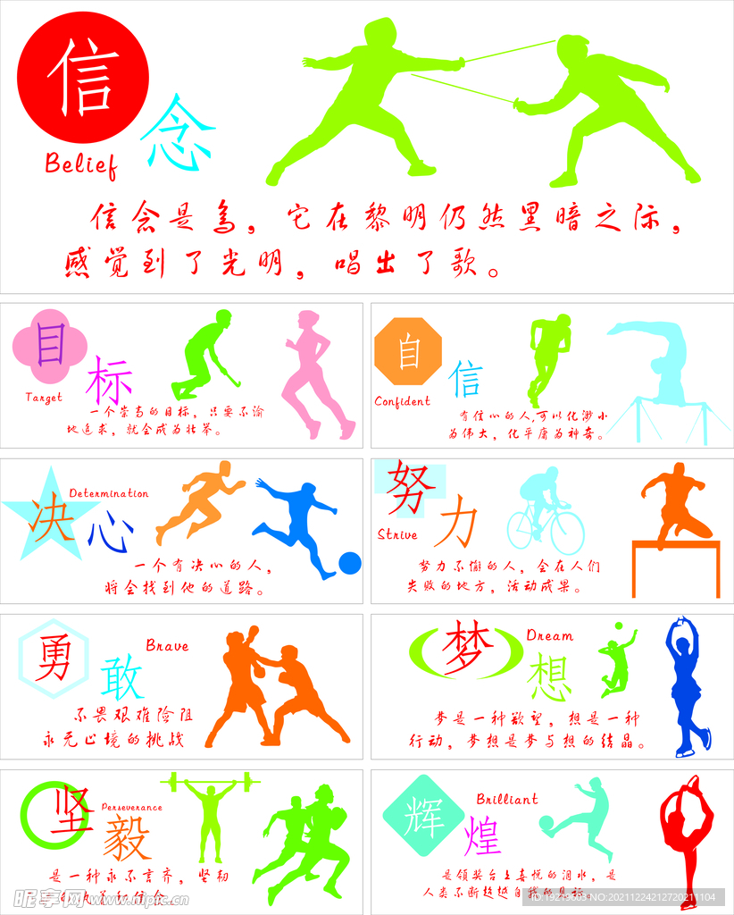 员选择