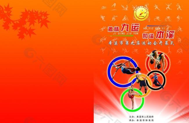 发展充满信